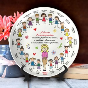 Тарелка "Детки по кругу"